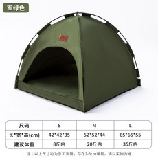 寵物貓窩狗窩帳篷房子 四季通用可拆洗, 帳篷-牛津軍綠, 42*42*35cm 適合4.0公斤內, 1個