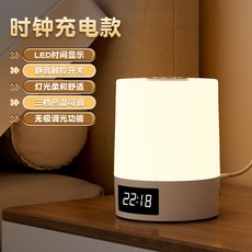 LED時間顯示床頭檯燈，具備觸控開關與三色溫無極調光功能, 時鐘充電款