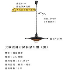 橙光燈飾 丹麥經典 PH5風格 升降伸縮吊燈 餐廳中島書房閱讀 復古多層次飛碟燈, 黑色,含E27 LED 12W 3000K黃光