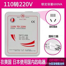 TM777-1500 220V轉110V 電源變壓器 600VA, 110V轉220V國內電器拿到國外用:1