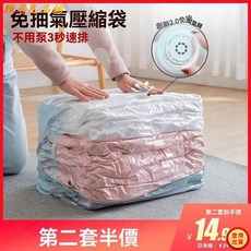 妙 真空壓縮袋 棉被收納袋 家用衣物收納 行李箱整理 加厚大號收納袋特價, 1個, 花色,50*70*30cm