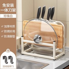 槍灰廚房刀架置物架多功能菜刀砧板鍋蓋一體收納架檯面刀具放置架, 1個, 材質加厚【多功能一體】刀架+砧板/鍋蓋架-白色(送掛鉤*2):如图