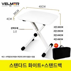 거문고 스툴 키보드 첼로 공연 접이식 의자 폴딩 드럼 휴대용 디지털 간이의자, 스탠다드 화이트 쿼드 스툴x스툴백