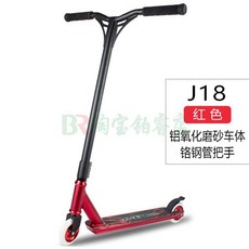 묘기용 킥보드 스턴트 믹서 브레이크 핸들바회전 연습 접이식 묘기용킥보드 프로, J18레드 하이 85CM 알루미늄 휠, 1개