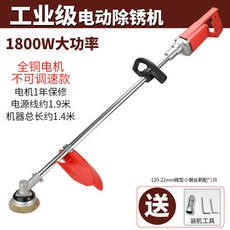 電動除銹機多功能打磨機 鐵鋼結構彩鋼瓦除銹翻新機甲闆鋼闆拋光機, 1個, 特惠新款除鏽機帶1小刷12cm