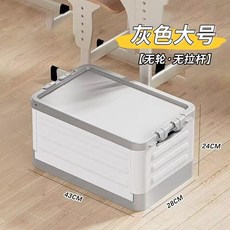 無品牌 收納箱 學生家用宿舍教室裝書本移動 帶輪可摺疊拉桿儲物箱, 大號經典灰 無輪無橫杆
