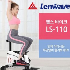 런웨이브 스텝머신 헬스바이크 스텝퍼 전신운동기구 가179000원이상 하세요 nys+24159XZ