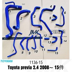 JMK 豐田 Toyota Previa 2.4 2008年後 矽膠防爆水管 15件組 藍色