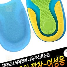 마르망고 뒷꿈치 깔창 깔창-여성용