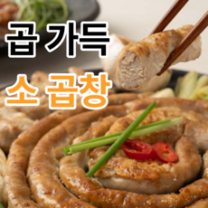 [곱이곱빼기] 쫄깃하고 고소한 곱가득 소곱창, 1개, 160g