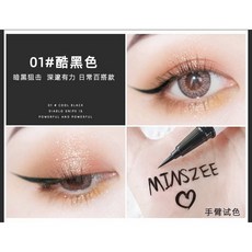 MINSZZEE 城市記憶彩色眼線液筆 多色選擇 黑色款經典百搭, 1號 眼線筆(黑色), 1個
