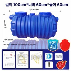 PE 정화조 농막 단독주택 농촌 오수통 탱크, 단층 0.3-2인용, 1개