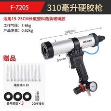 福道原 氣動玻璃膠槍 600ml軟膠帶表調速硅膠槍, 1個, F-7205 【310ml硬膠槍】