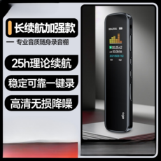 oge專業音質隨身錄音棚，25小時續航，一鍵錄音，高清降噪, 加強版【長續航待機 3072KB高清錄音】, 標配