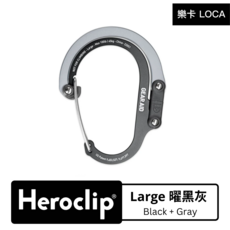 樂卡 LOCA 旋轉掛勾扣環 LARGE 太空黑 GEAR AID HEROCLIP 登山配件, 曜黑灰