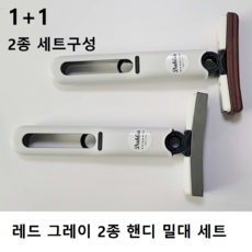 다알리아 미니 캠핑 핸드 밀대 레드 그레이 접이식 2종 물기제거 세트, 2개