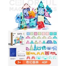 【台灣出貨】mideer彌鹿兒童磁力片彩窗磁吸積木棒男女孩拼圖益智生日禮物玩具, 主題款40片奇幻森林 含動物*5, 1個