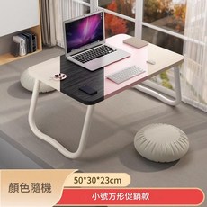 可折疊床上小桌子, 小號隨機色48*28*23