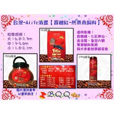 Alife海豐 寶贈紅 熱帶魚飼料 1kg袋裝, 1個, (小)1kg袋裝-如上圖