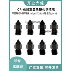 硬化鋼噴嘴 耐高溫耐磨噴頭, S1硬化鋼噴嘴 0.2MM