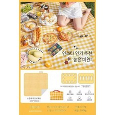 야외 방수 피크닉 매트 방풍비닐, 1개, 양면 방수 무취 노란 체크 200x300 / 12인용