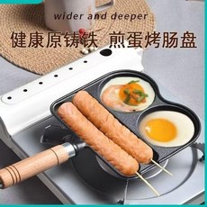 健康鑄鐵烤腸煎蛋盤, 1個, 活動中：食品級鑄鐵鍋 限今日 , 實用新款 防溢油脆皮烤腸盤 無贈