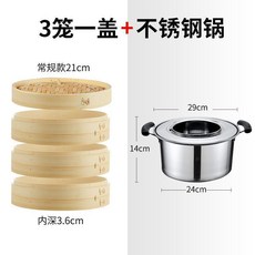 籠竹製家用小蒸籠竹蒸屜小籠包饅頭籠屜包子商用蒸屜, 1個, 21蒸籠3籠1蓋+鍋