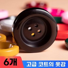 주황색 원형 단추 니트 양면 가디건 버튼 코트 울, 1개