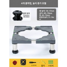 이동식 냉장고받침대 높이조절 선반 척타입 스테인리스 스틸 일층 받침대 제빙기, 1층, 스테인리스 고급형-4발 흡착판-14-17cm, 기본 색상