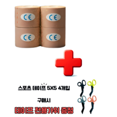 든든 키네시올로지 스포츠테이핑 이지컷팅 방수 근육테이프 스킨컬러, 4개