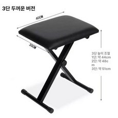 피아노의자 발판 높이조절 발거치대 다리 의자 스툴 휴식 접이식 전자피아노 높낮이 조절, 1개, 3단 두꺼운 전자 키보드 블랙