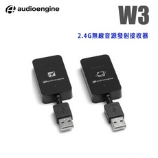 Audioengine W3 2.4G無線音源發射接收器, 1個