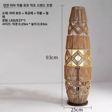 등나무 조명 장스탠드 거실 대나무 침실 플로어, 버튼형 B + 솔리드 웜 라이트