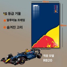 테크닉 42206 액자 42171 조명 벽걸이 42207 장식, S 클래스 미러 + 알루미늄 합금 프레임 (조명 없음), 50x80, 레드불 RB-20-C 포토액