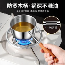 桃園出貨 316不鏽鋼長柄潑油鍋勺子家用熱油小鍋多功能廚房淋油熗油除蟎劑, 1個, 【巨厚】316食品級進口不鏽鋼,新升級-特短高檔木手柄 特小120毫升