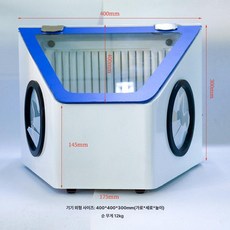 샌드블라스트 녹 박스 제거기 분사 에어 도장 소형, 1개