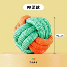 Petlimit 寵物狗狗玩具拉環咬繩球 - 幼犬磨牙潔齒耐咬玩具, 咬繩球 —藍桔, 1個