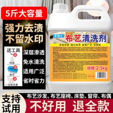 君博士 布藝清潔劑 2.5kg 免水洗去污漬 適用沙發床墊窗簾玩具, 1個