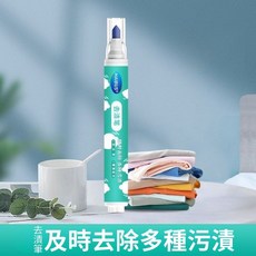 HAIBUS海布森 衣物去漬筆 便攜去汙筆 9g, 1個