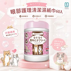 本田洋行 眼部護理清潔濕紙巾 60入, 1個