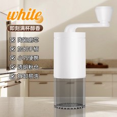 品質家用手磨咖啡小型家用手搖磨豆機咖啡豆研磨機咖啡手動磨粉器, 1個, 11白色手搖咖啡機:如圖所示1865, 1L