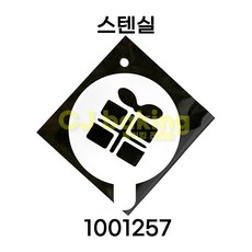 cjbaking 스텐실 크리스마스1001248 종, 1개