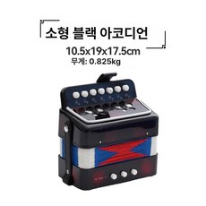 미니 음악수업 교구 교육용 기본연주 연습용 취미용 소형, 1개, 블랙 스몰 핸드 풍경, 기본 모델명/품번