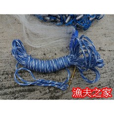 漁夫之家 高級鉛粒 美式手網 天羅網 撒網, 8尺