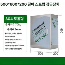 함박스 전기분전 통신함 사각, 1개, 두꺼운 600x500x200 0.8mm