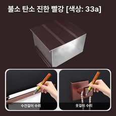 도색 페인트펜 페인트 스프레이 스크래치 복원 액체 급속, 33불소탄소 마룬색 보너스 보수용 도구, 1개