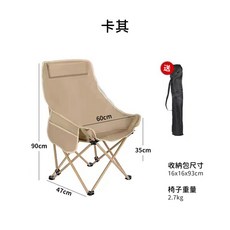高背月亮椅 免安裝躺椅 戶外露營摺疊沙灘椅 懶人休閒導演椅, 1個, 【卡其】