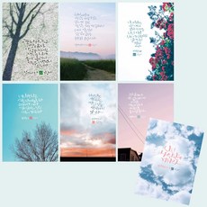 밀짚모자 캘리그라피 말씀엽서 7종 택1, 03. 너의 행사를 여호와께 맡기라, 봉투추가안함