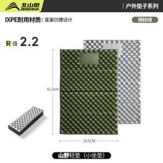 北山狼戶外蛋巢墊摺疊便攜防潮防水徒步坐墊露營地墊屁墊, 綠色【厚1.6cm】R值2.2