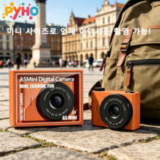 PYHO 미니카메라 2000W 픽셀 휴대용 고화질 초소형 빈티지디카, 오렌지색